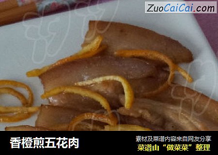 香橙煎五花肉