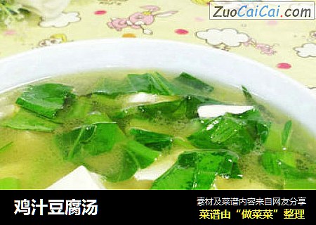 鸡汁豆腐汤