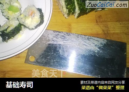 基础寿司
