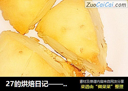 27的烘焙日记——瓜子酵母版司康