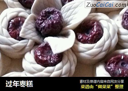 过年栆糕