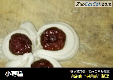 小栆糕