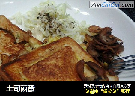 土司煎蛋