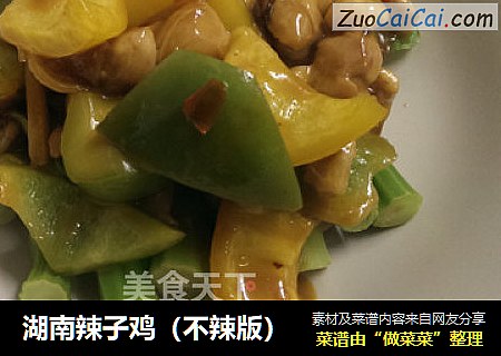 湖南辣子鸡