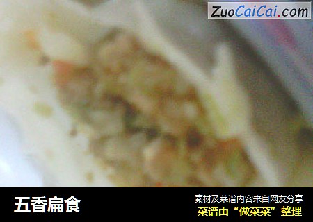 五香扁食