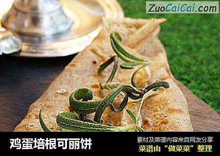 鸡蛋培根可丽饼