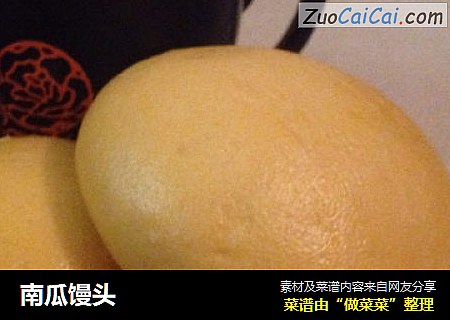 南瓜馒头