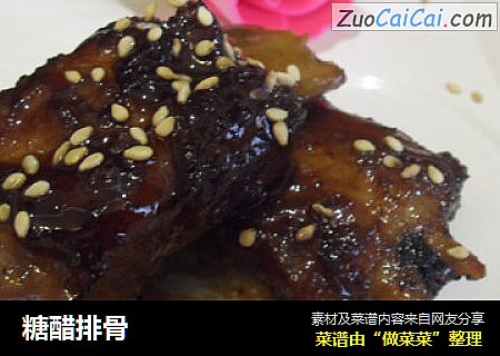 糖醋排骨