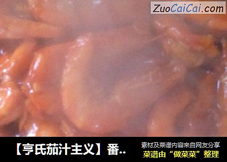 【亨氏茄汁主义】番茄大虾
