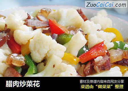 腊肉炒菜花