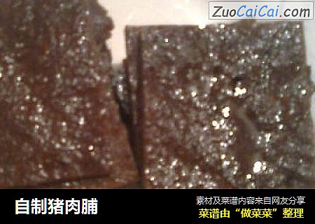 自制猪肉脯