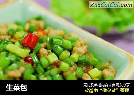 生菜包