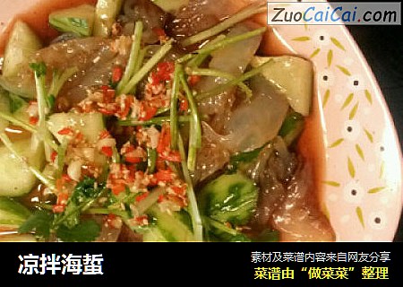 凉拌海蜇