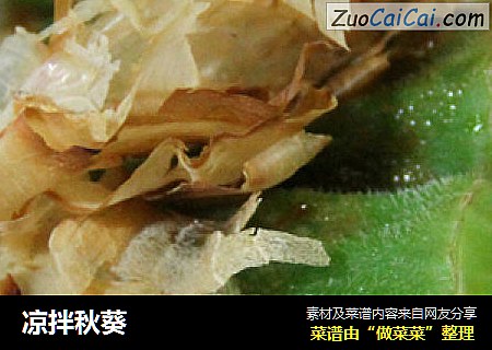 凉拌秋葵