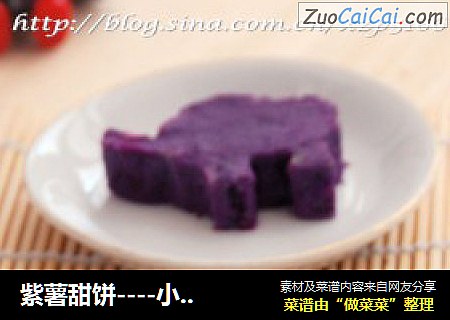 紫薯甜饼----小朋友的健康零食