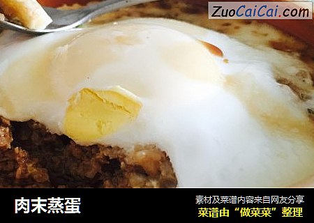 肉末蒸蛋