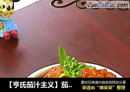 【亨氏茄汁主义】茄汁批萨酱