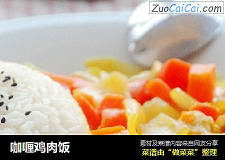 咖喱鸡肉饭