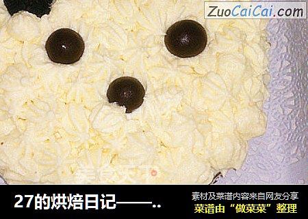 27的烘焙日记—— 芝士小熊蛋糕