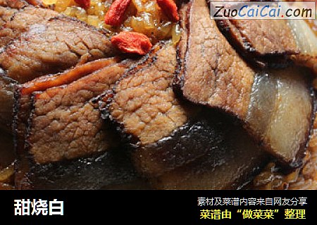 甜烧白