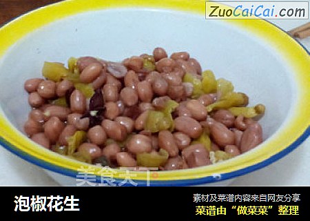 泡椒花生
