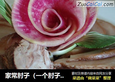 家常肘子（一个肘子两种吃法）