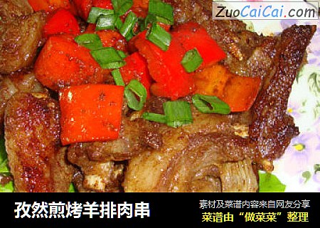 孜然煎烤羊排肉串