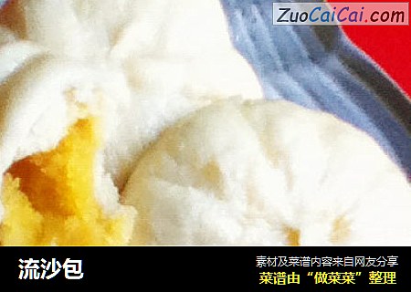 流沙包
