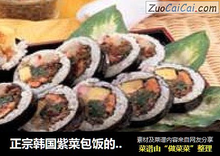 正宗韩国紫菜包饭的做法