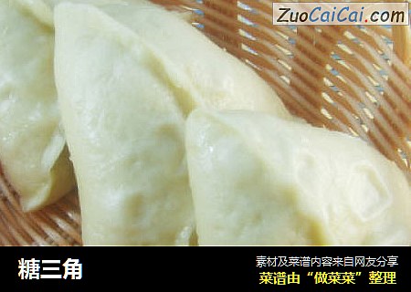 糖三角