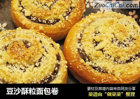 豆沙酥粒面包卷