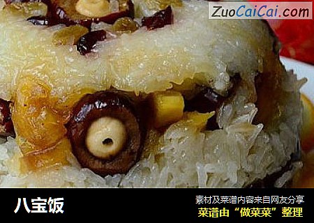 八宝饭
