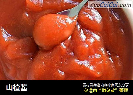 山楂酱