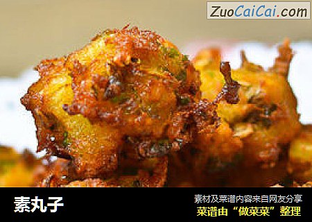 素丸子