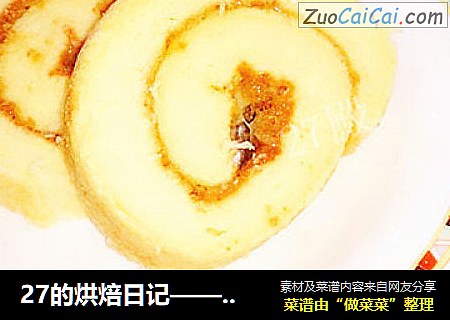 27的烘焙日记—— 威风肉松蛋糕卷