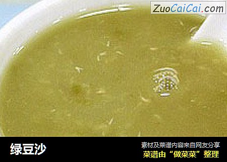 绿豆沙