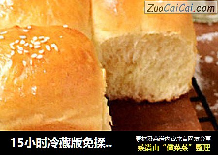 15小时冷藏版免揉至起膜的【果酱手撕面包】
