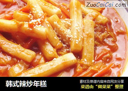 韩式辣炒年糕