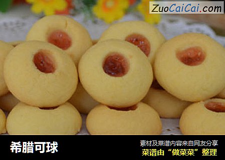 希腊可球