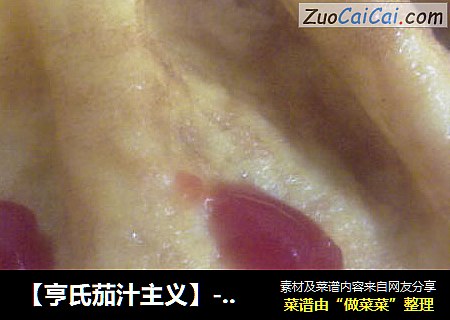 【亨氏茄汁主义】-----茄汁蛋包饭