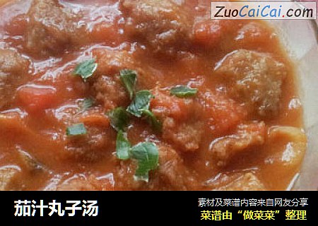 茄汁丸子汤