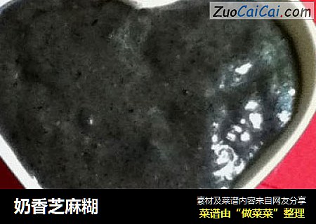 奶香芝麻糊