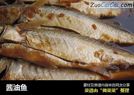 酱油鱼