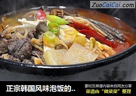 正宗韩国风味泡饭的做法
