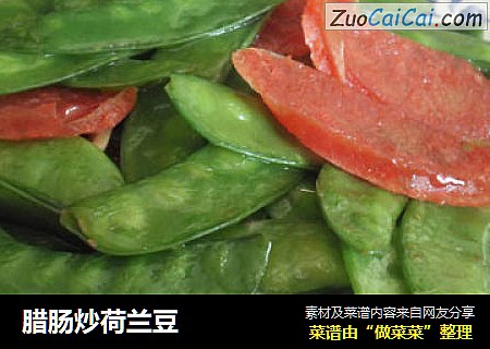 腊肠炒荷兰豆