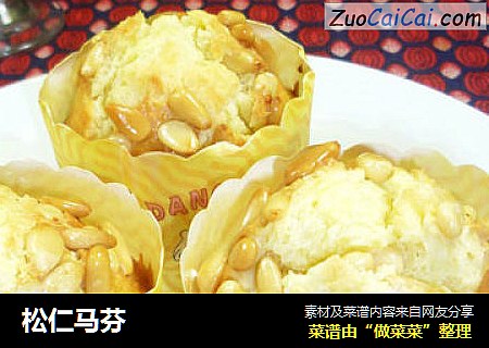 松仁马芬