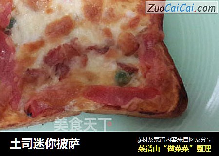 土司迷你披萨