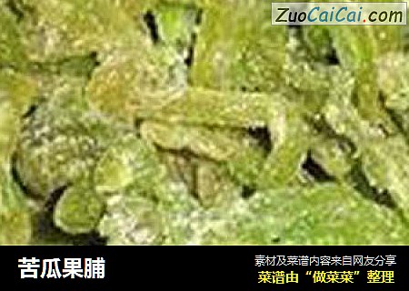 苦瓜果脯