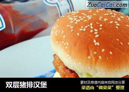 双层猪排汉堡