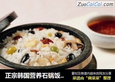 正宗韩国营养石锅饭的做法